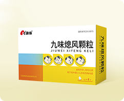 九味熄风颗粒