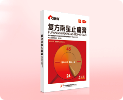 复方南星止痛膏