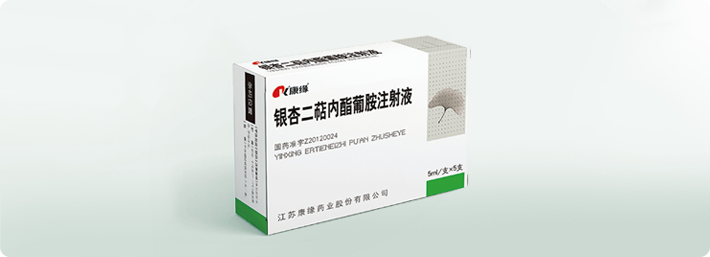 银杏二萜内酯葡胺注射液