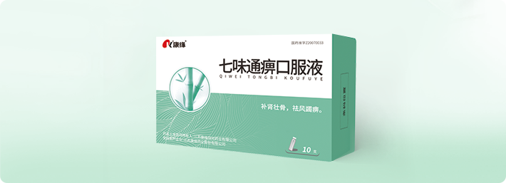 七味通痹口服液