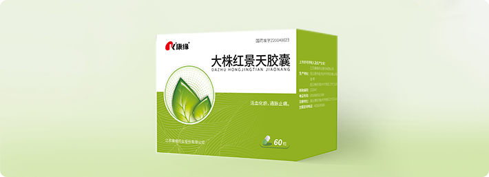 大株红景天胶囊